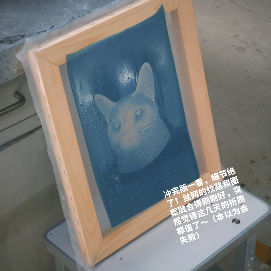 视传大三实训｜丝网印刷制版的一周！