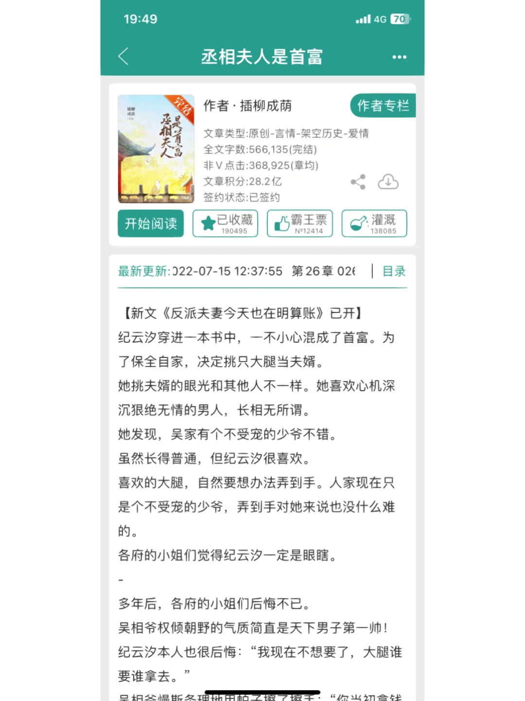 推文｜ 古代言情先婚后爱合集