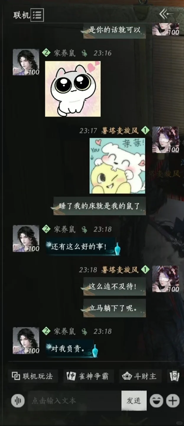 这期是我定制的家养鼠