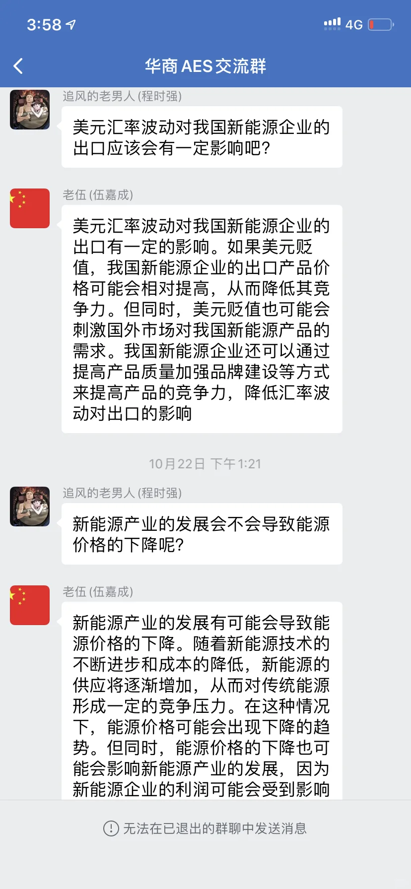 电子诈骗 刚被骗了8W ！