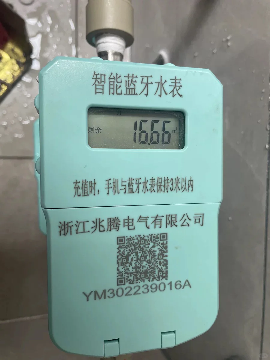 扫码充值电表二房东的必备，省心省力省时