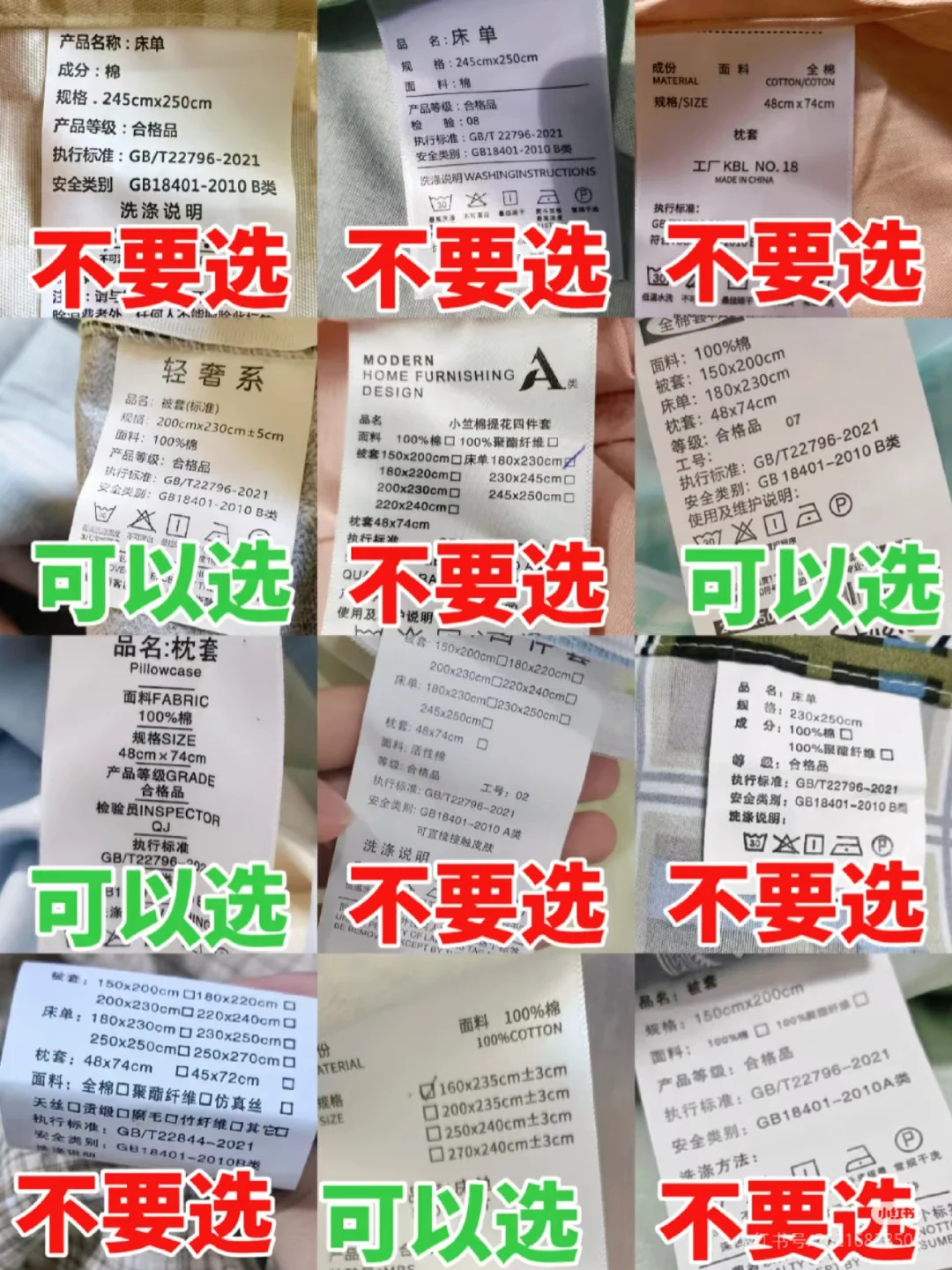 注意避雷，学会看床品的水洗标