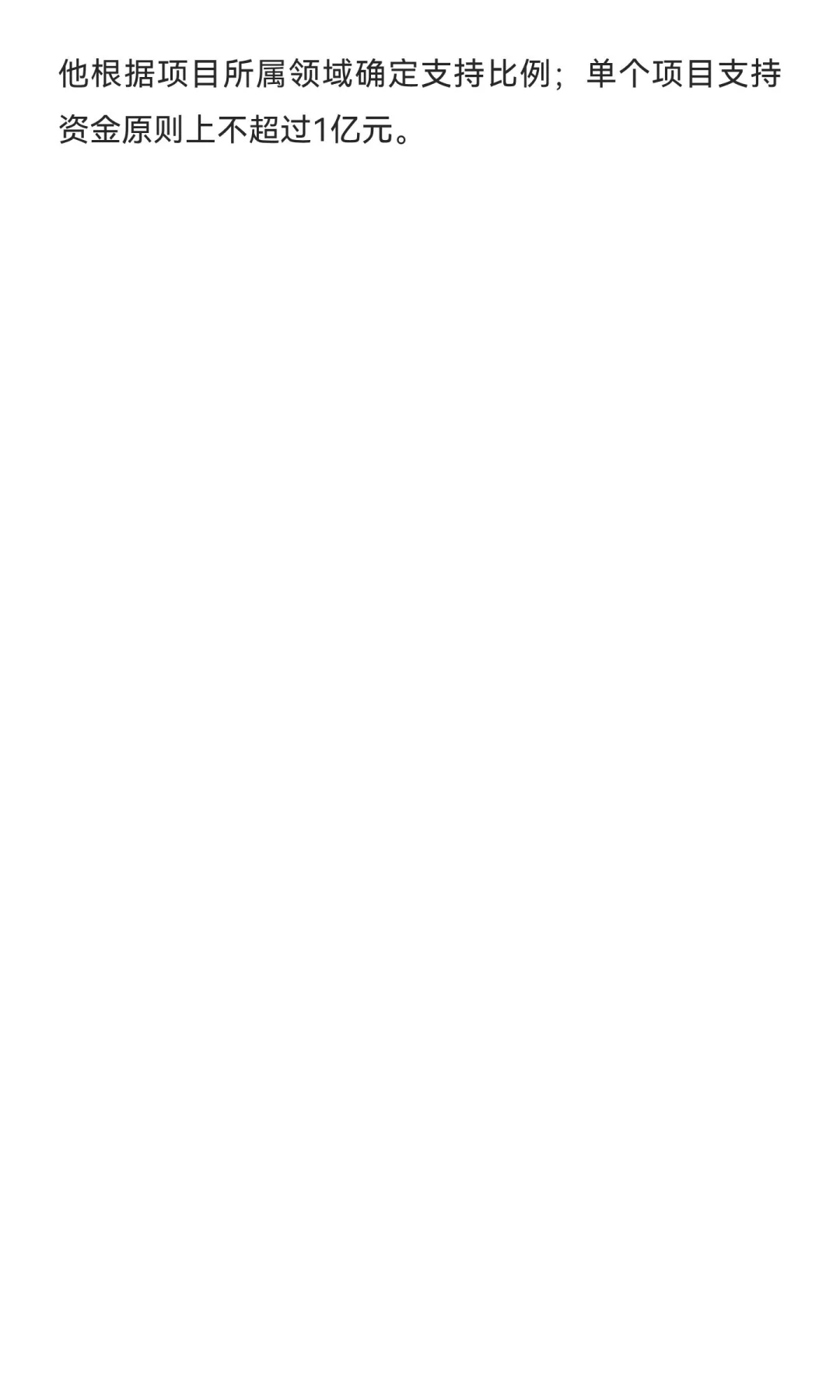 2026年中央预算内节能降碳专项即将开始申报