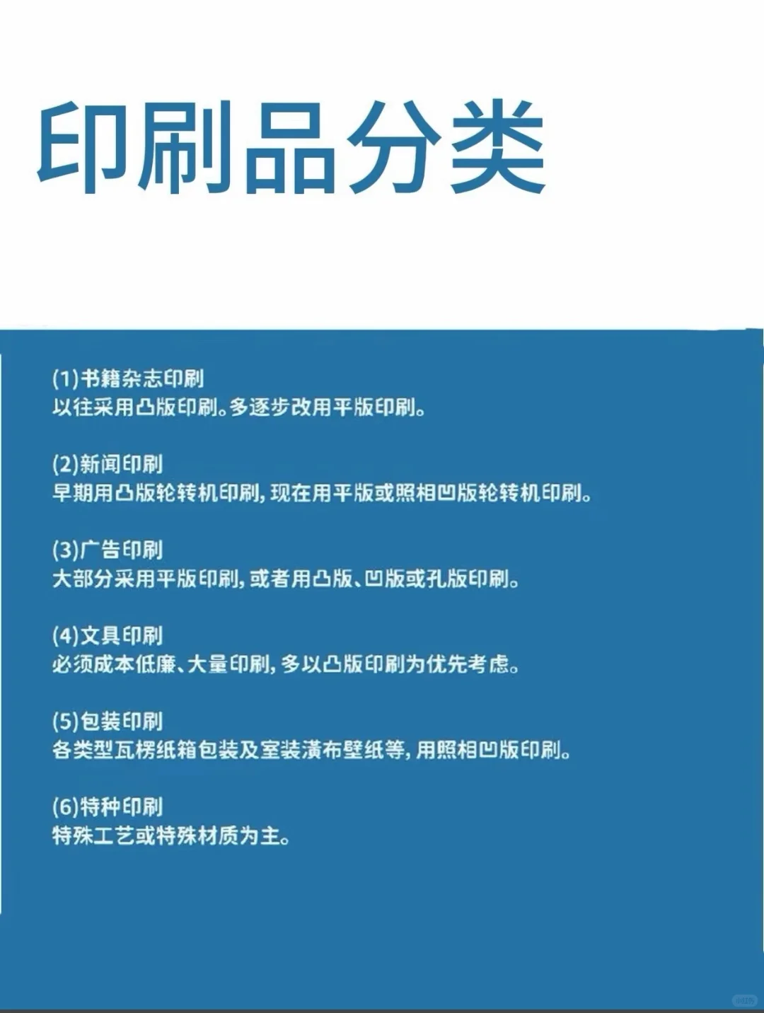 救命!这些印刷知识早点知道能省好多钱!
