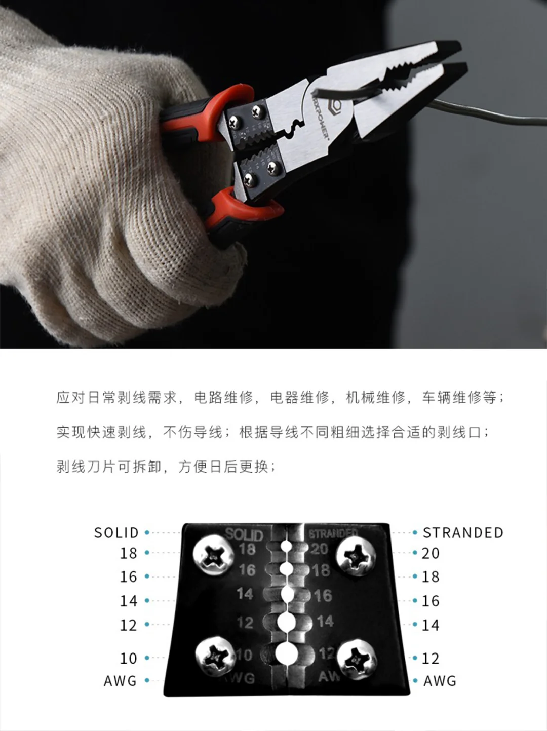 MAXPOWER工业级钢丝钳：专业作业的可靠之选