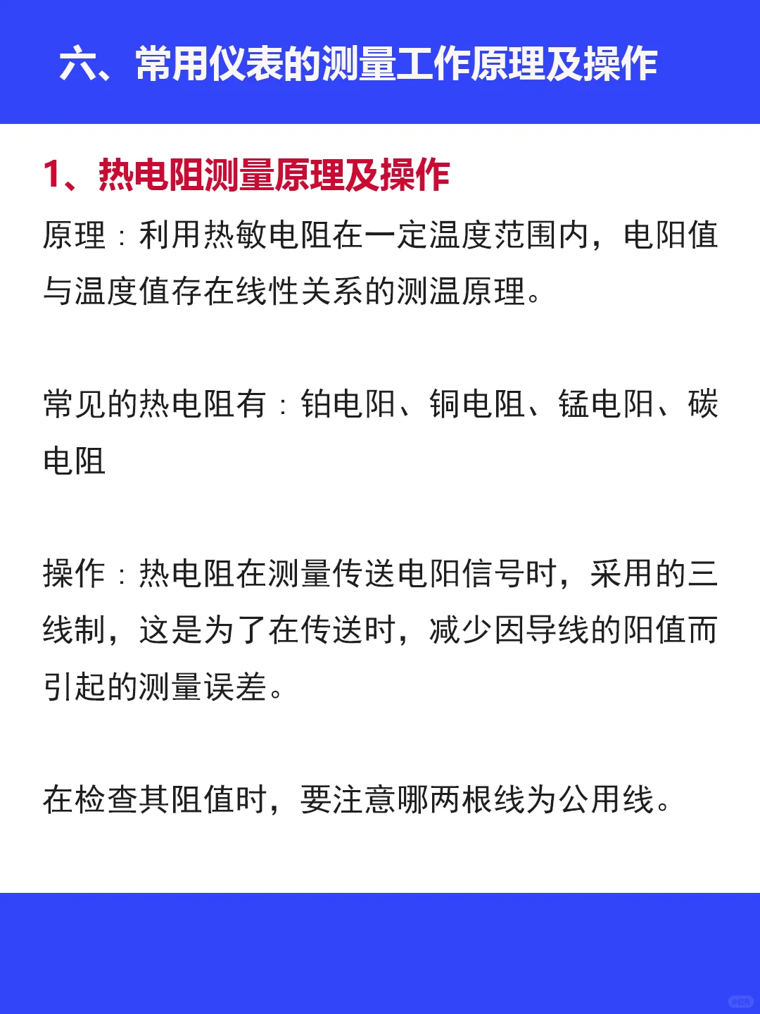 文科女友也能看懂的仪表自动化入门知识❗️