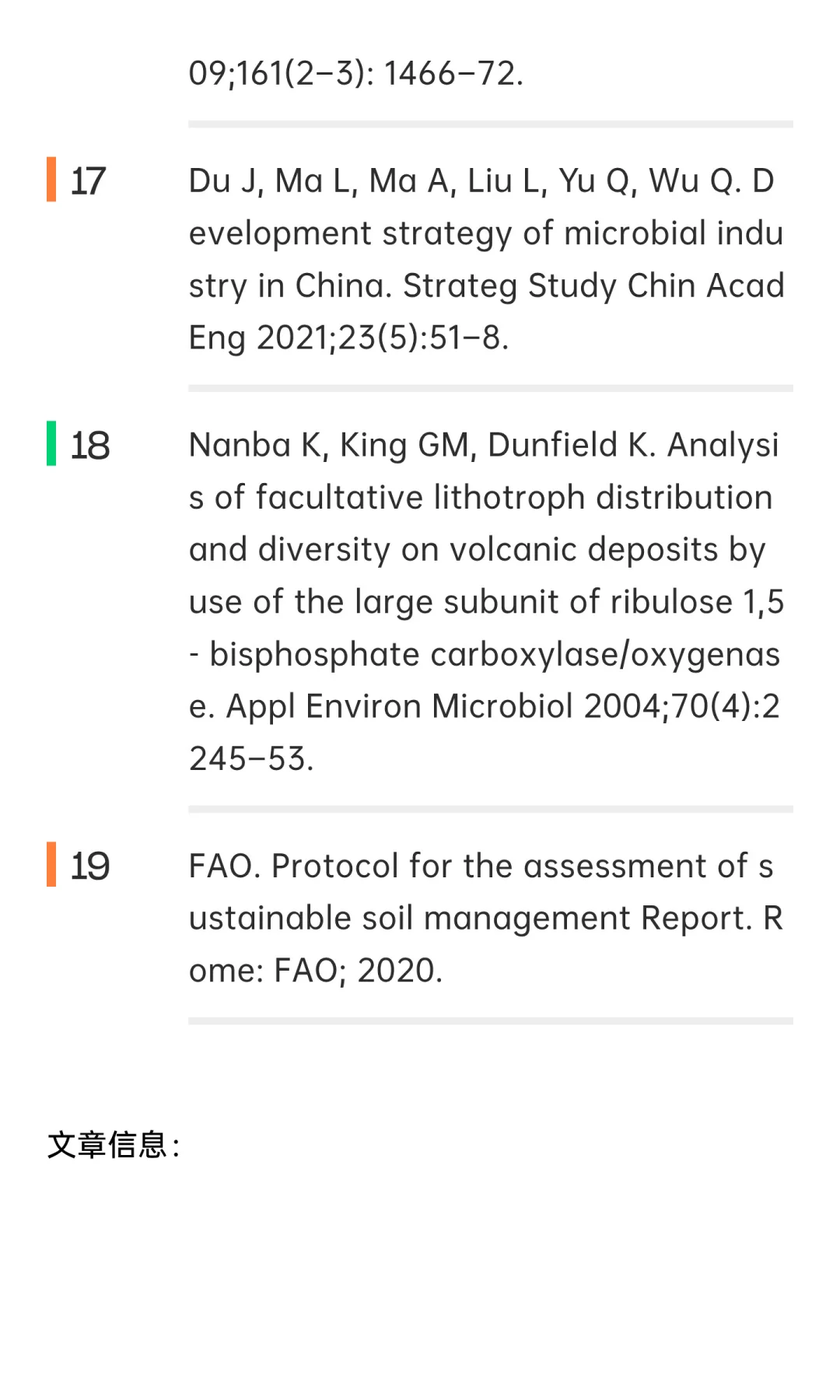 碳中和愿景下中国可持续农田土壤修复路径