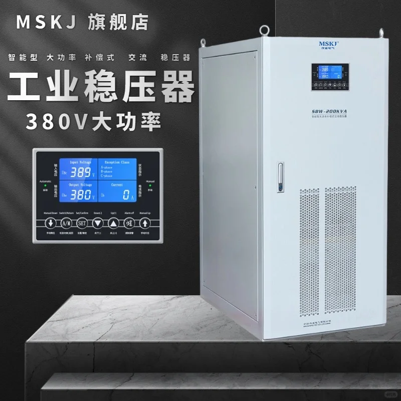 厂家直销 稳压器 变压器