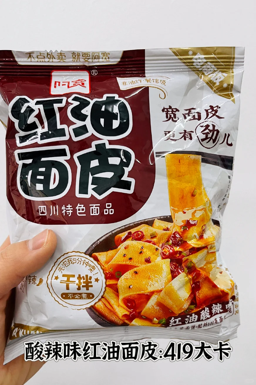 减肥期可以吃的不超过500大卡的方便面！！