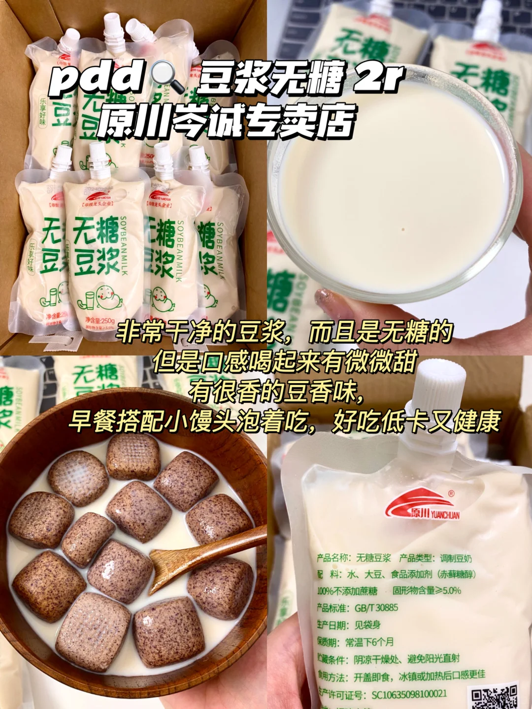 分享几个pdd宿舍减脂主食…低卡好吃！！