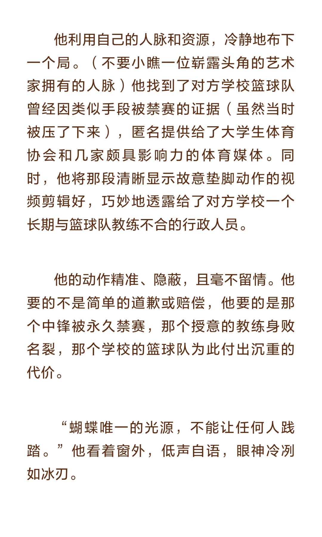 ?⚽️星邱校园 四