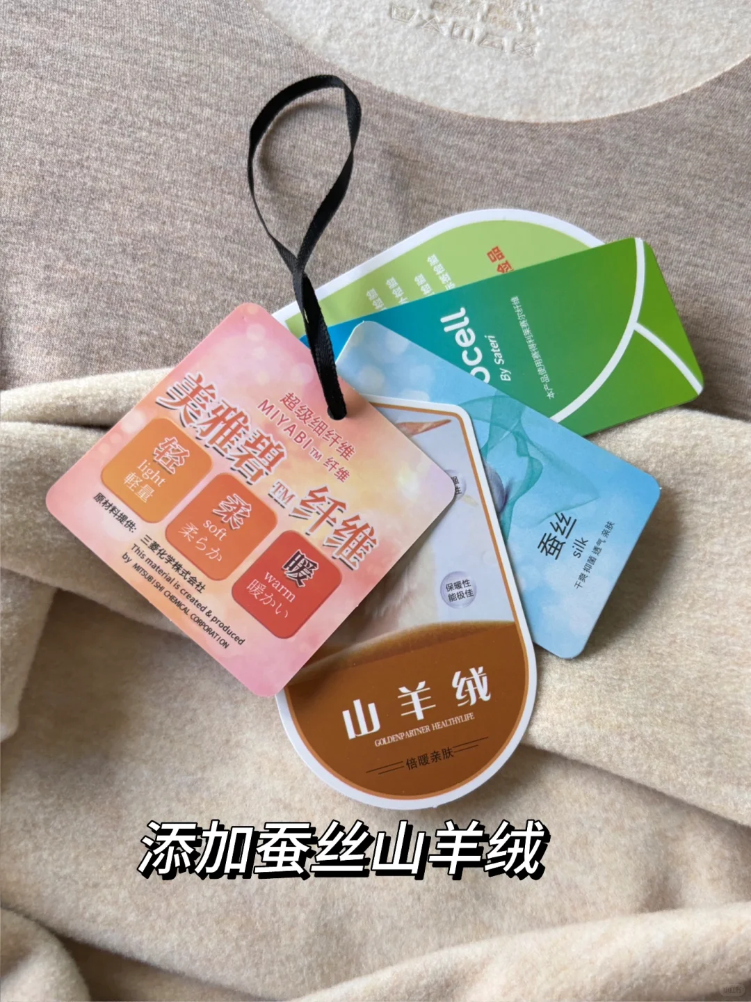 千万不要买这种面料的保暖内衣。。。?