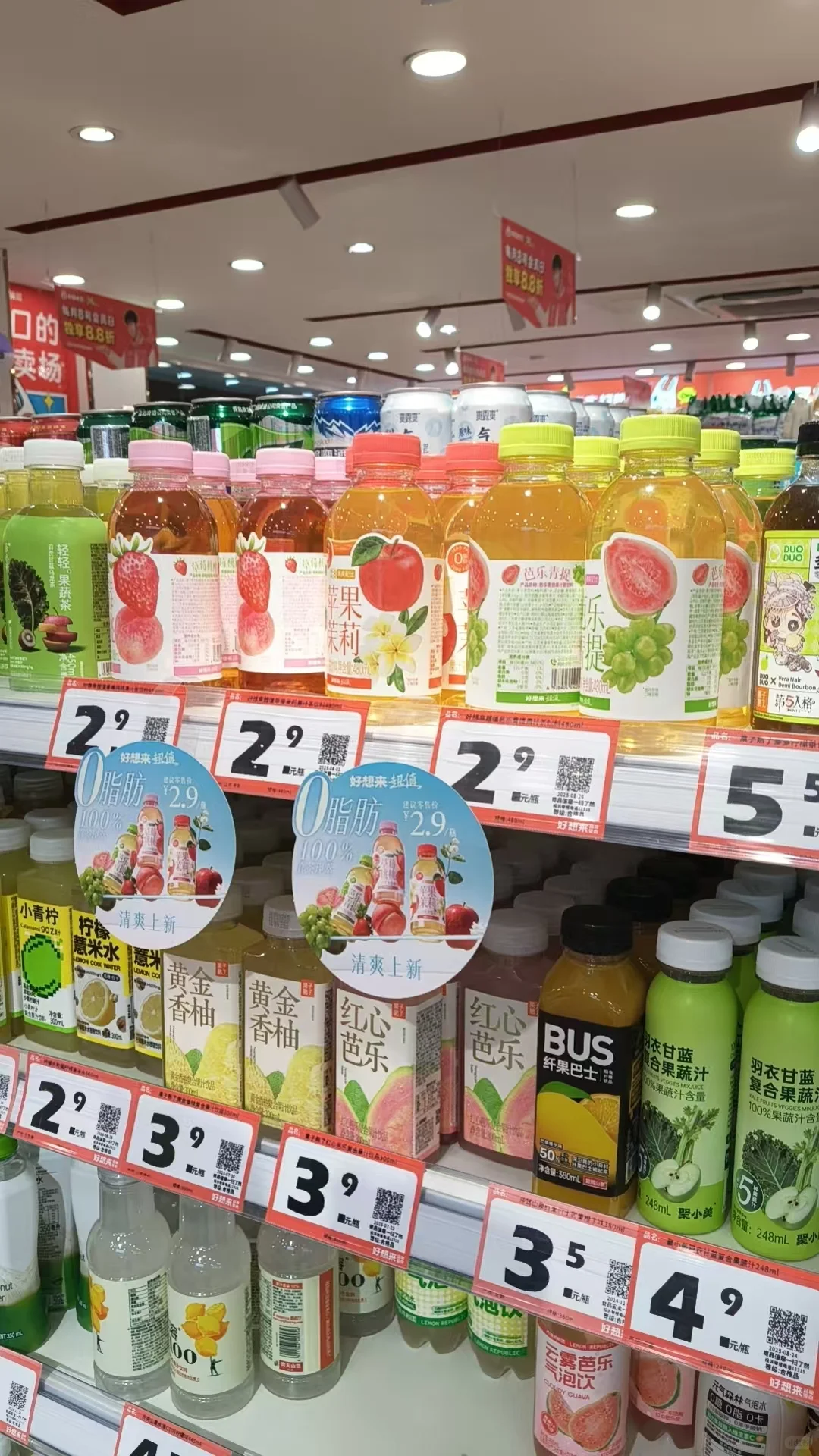 好想来的饮料???