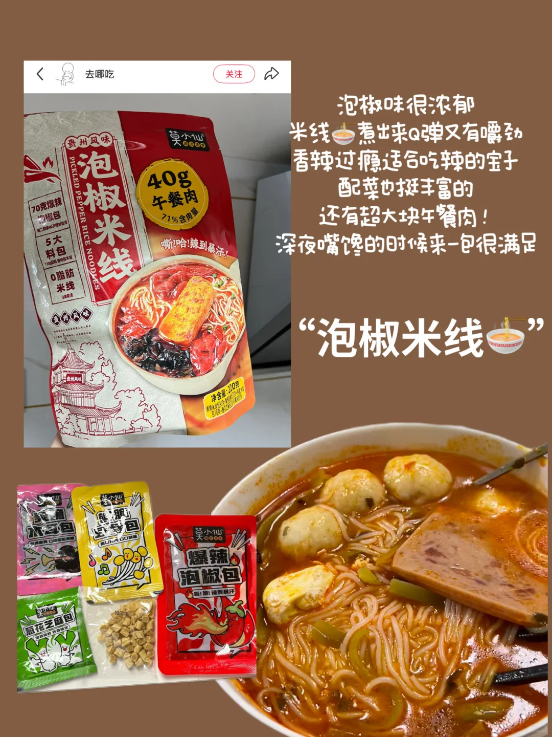 一些超爱的平价速食分享！无广 ?纯分享！