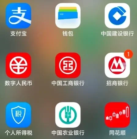 电网人必备app！（个人分享版）