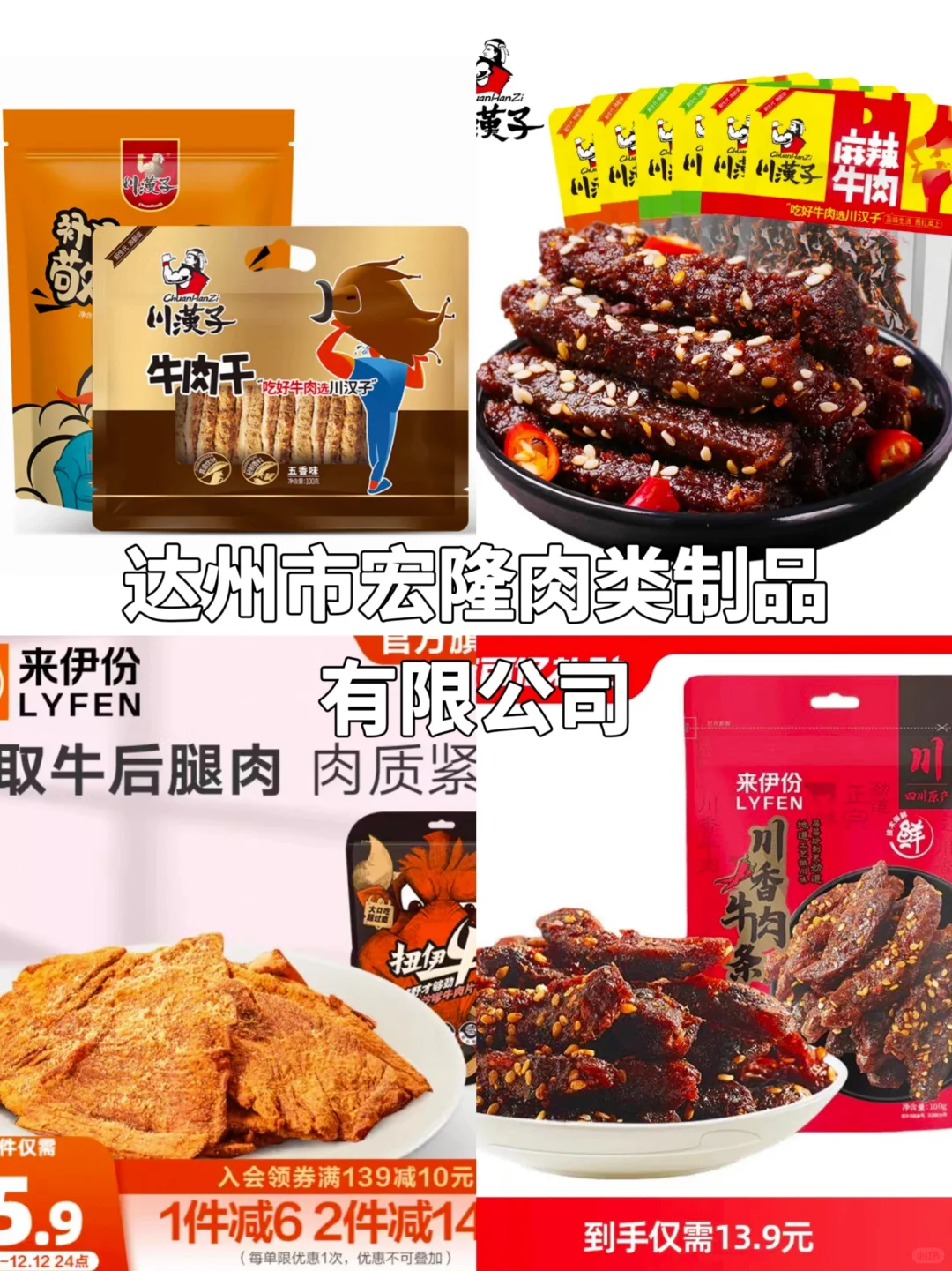 牛肉干同工厂挖掘，进来省钱！！