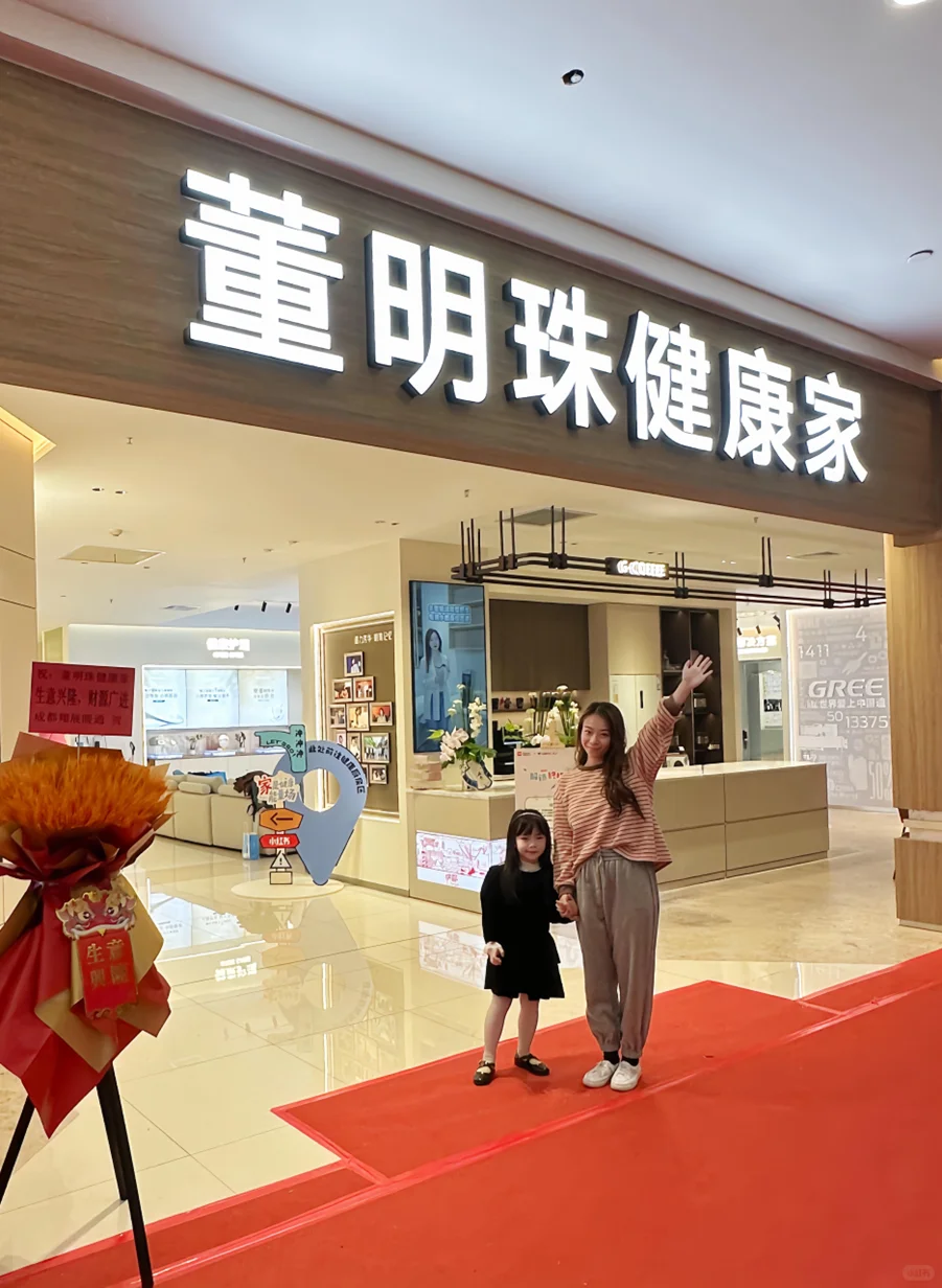 打卡格力董明珠健康家，家成健康能量场