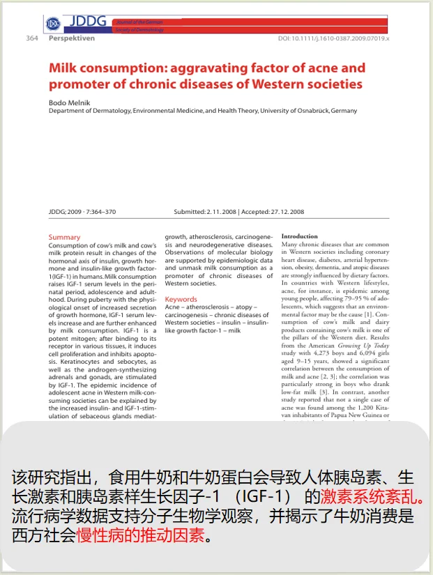 我为什么戒掉了奶制品？