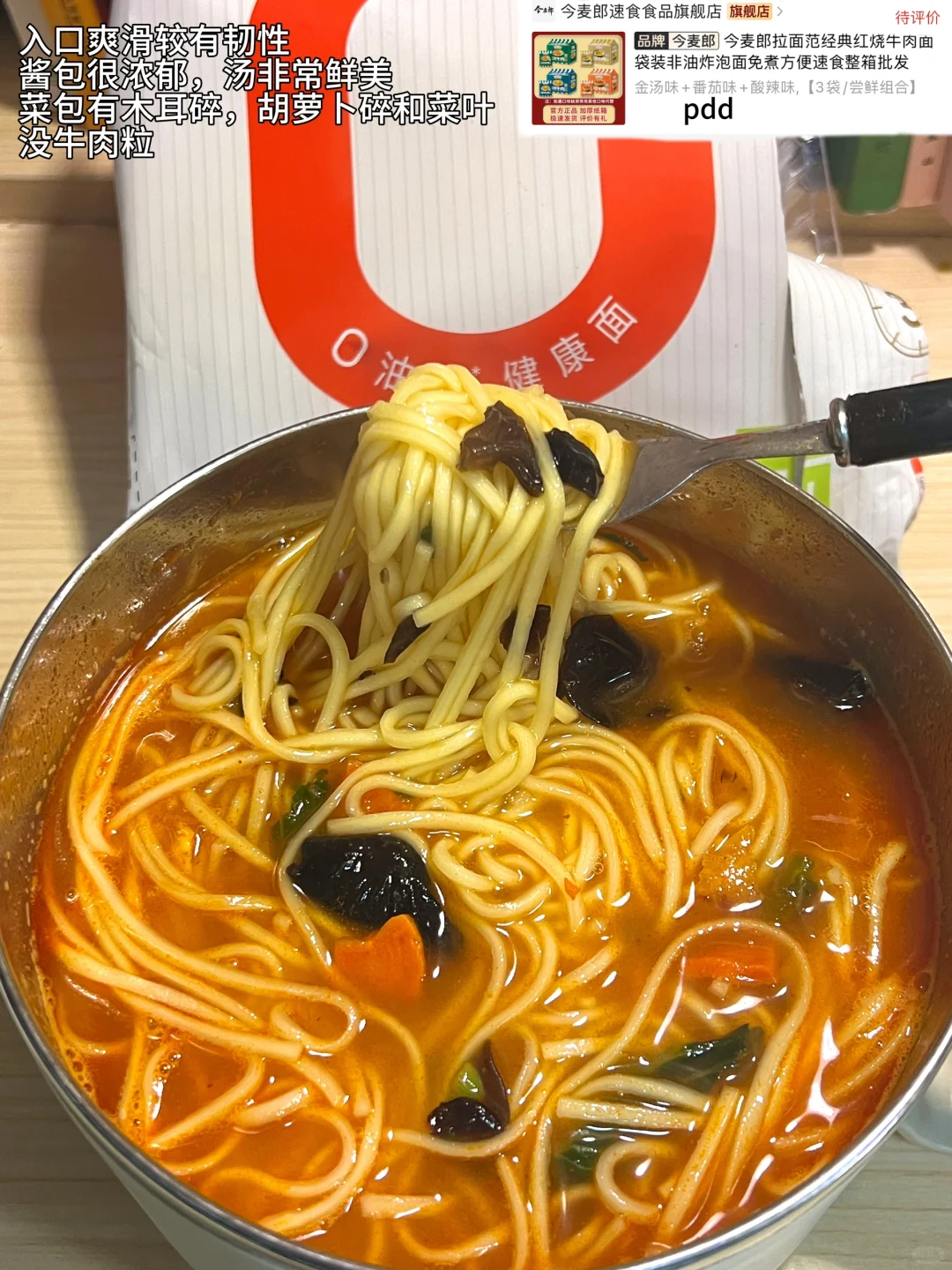 5️⃣平价免煮速食分享！好吃到跺脚！附?