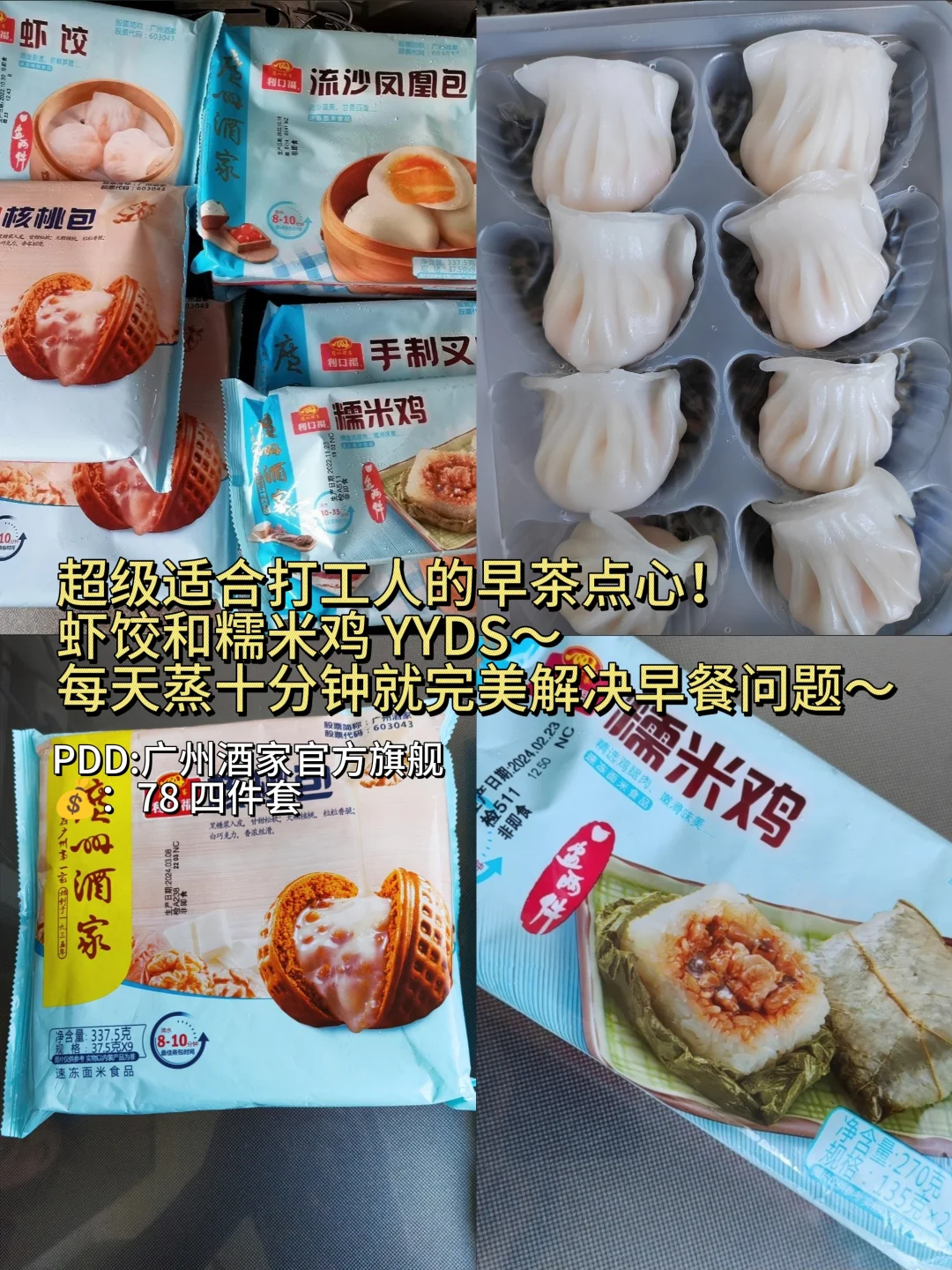 月薪三千打工人私藏！必逛预制菜店铺安利！