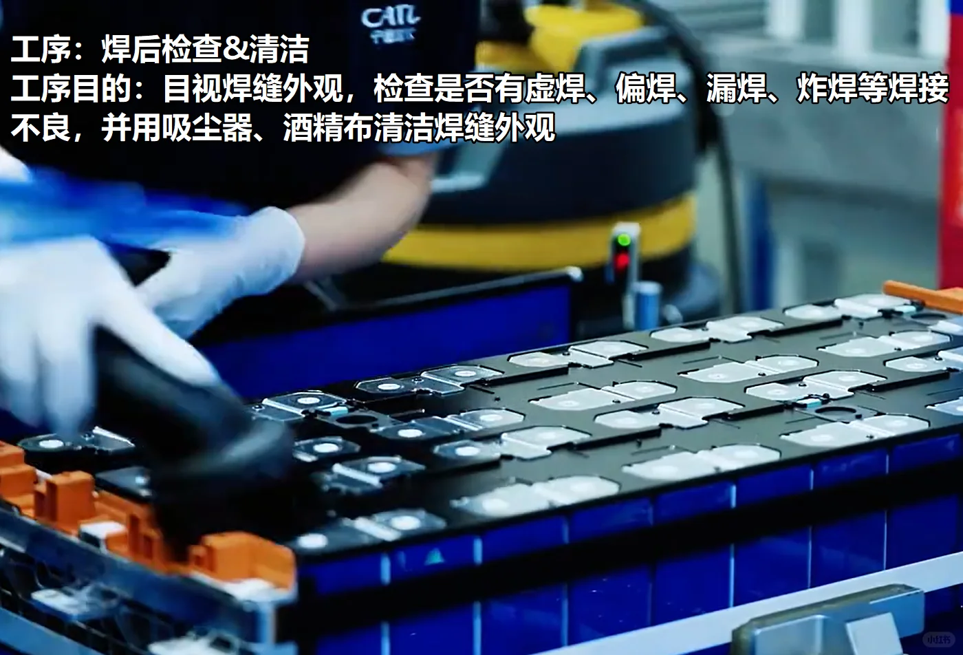 电池模组工艺流程简介