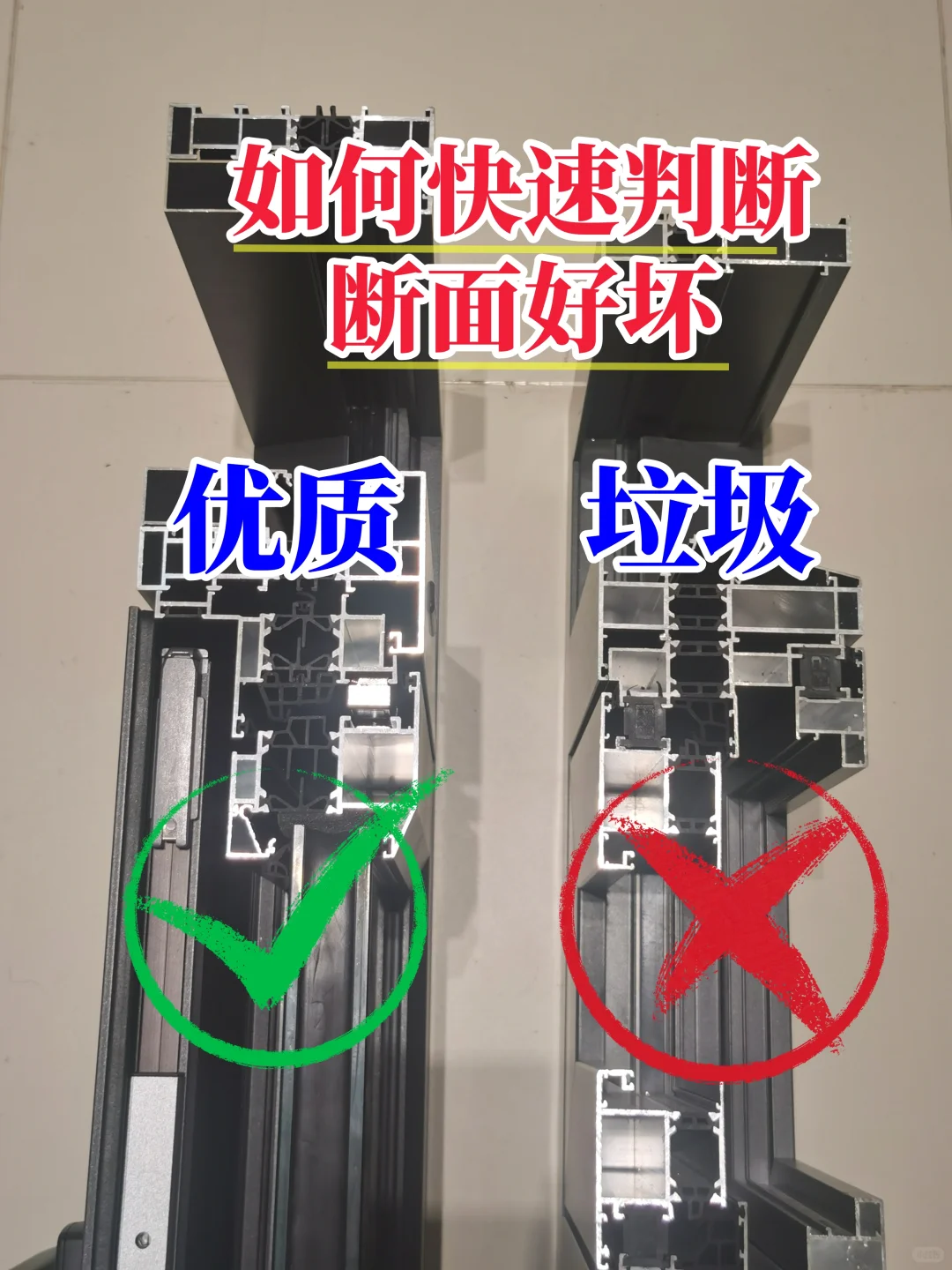 怎么快速判断窗户价值