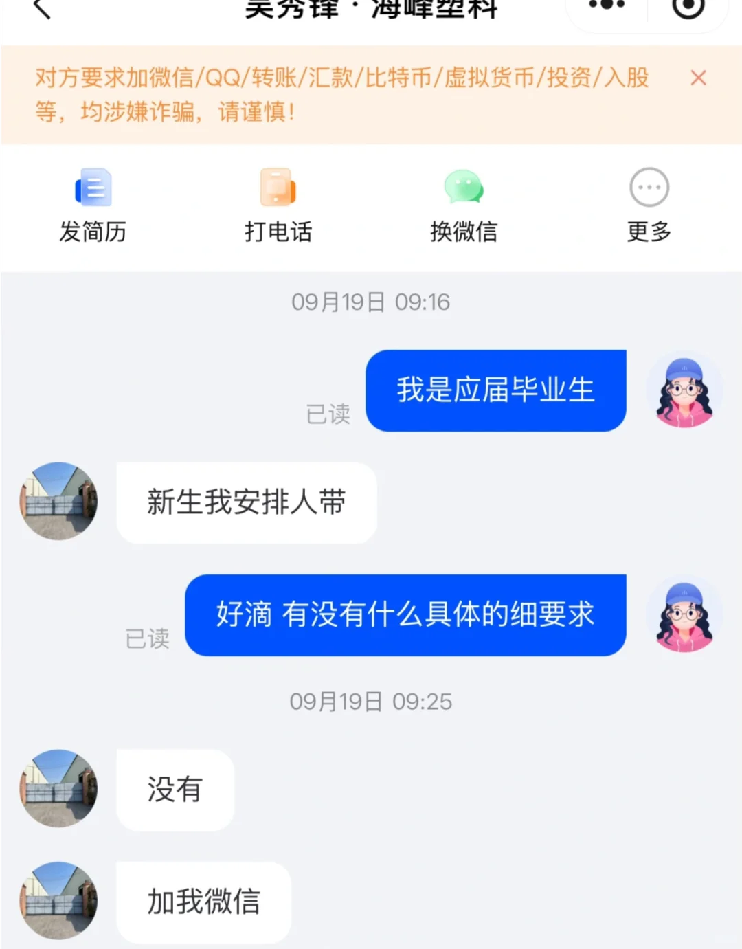 避雷惠州海峰塑料