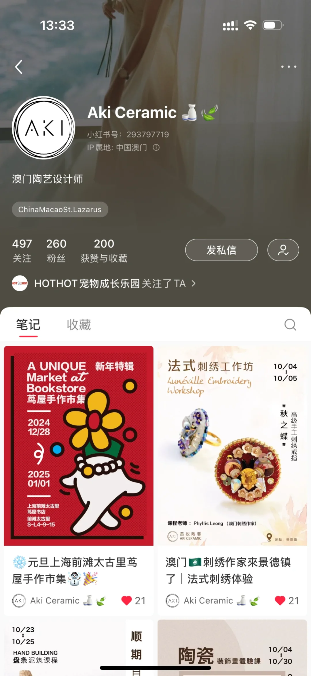 陶瓷饰品｜主理人Aki，是来自澳门的设计师