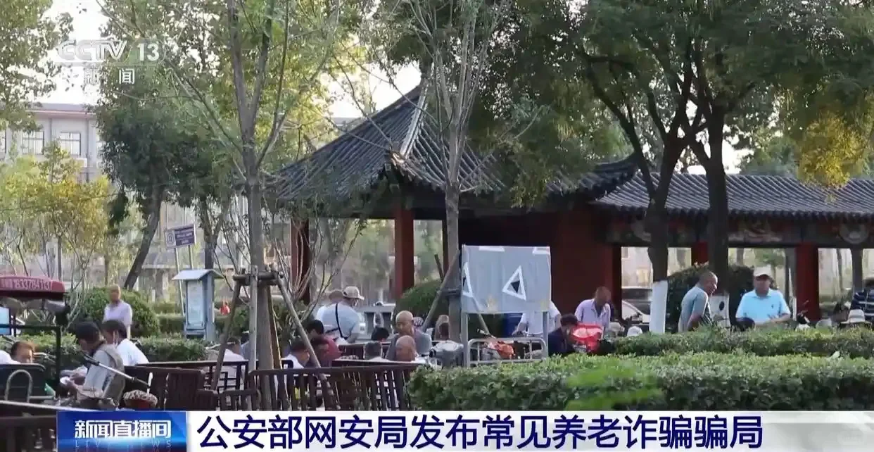 买个保健品，价格也不贵，怎么就成养老诈骗了