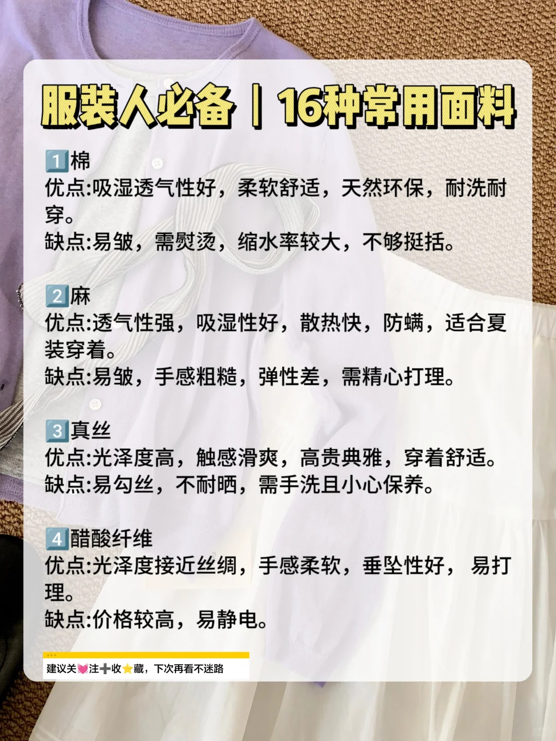 拜托?不懂面料，真的很难做服装...