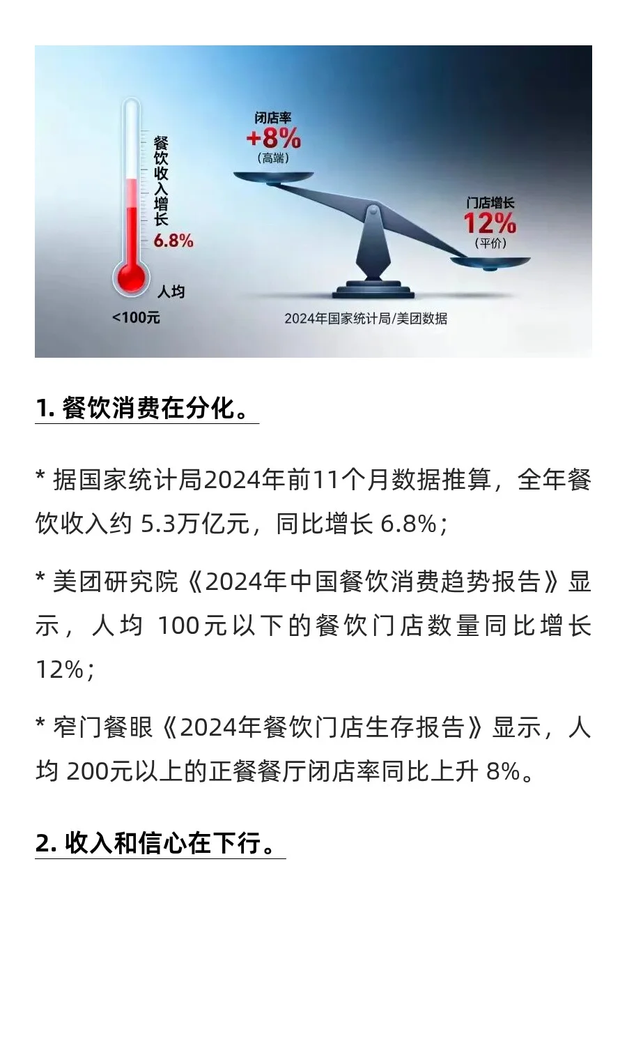 西贝预制菜：骂的不是餐厅，是高价里的心酸