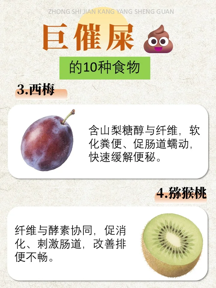 排便巨顺畅的10种食物推荐|吃完噗噗通畅