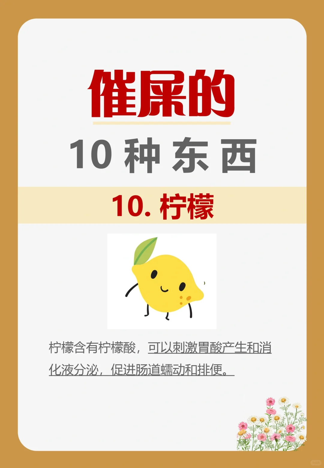 容易便秘?，噗噗不顺畅的，多吃这10种东西