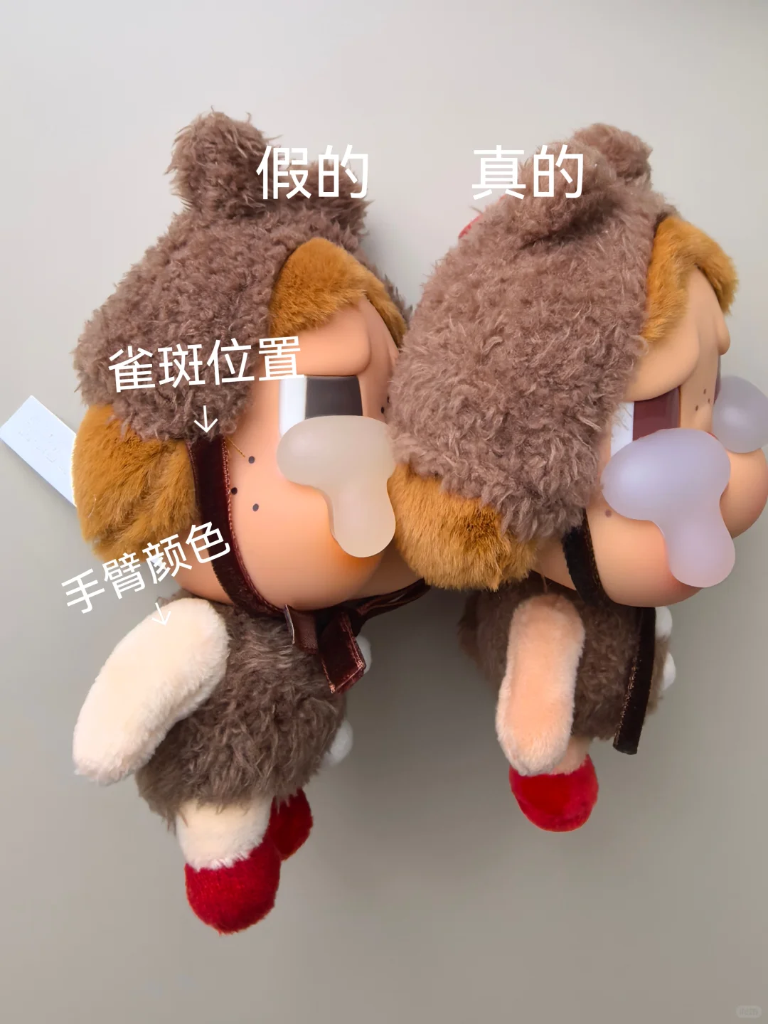 真假crybaby搪胶毛绒哭哭熊对比