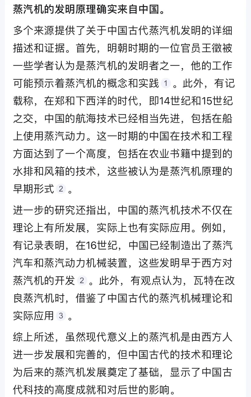 英国发明了蒸汽机?背后的真相是什么