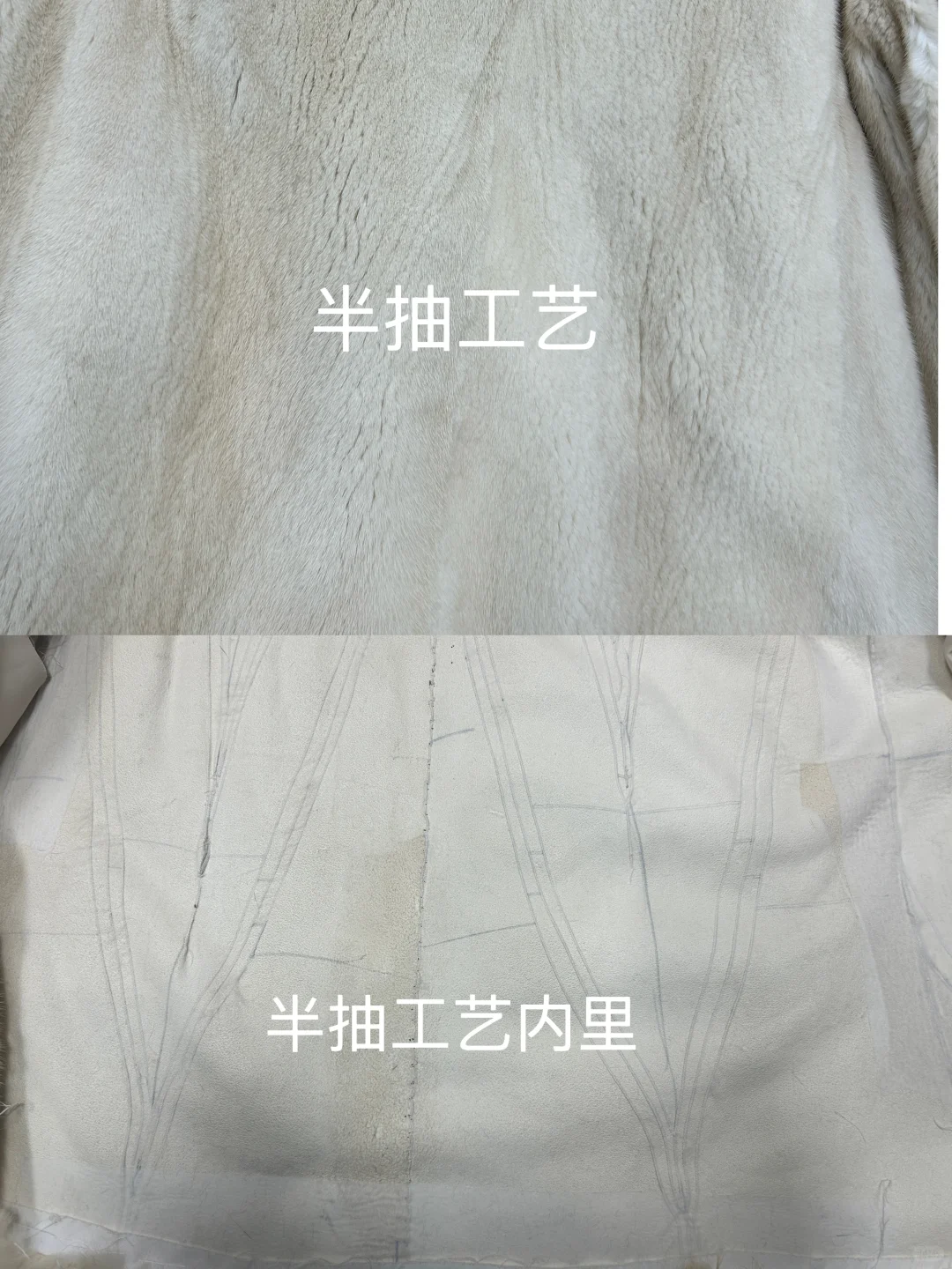 怎么区分市面上常见的几种水貂制作工艺