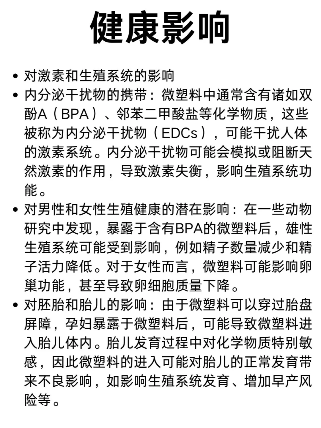 斯坦福教授：微塑料的危害 如何用肝脏排毒