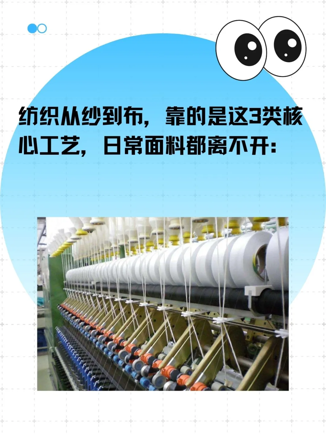 纺织行业常见工艺有哪些？3 大核心讲明白！