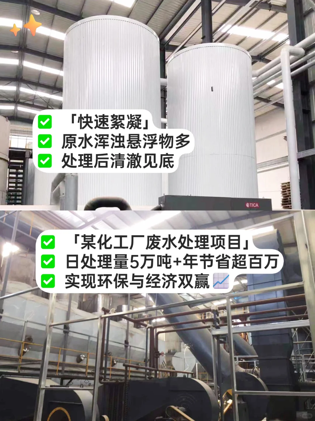 废水变清泉！揭秘污水处理背后的神奇粉末