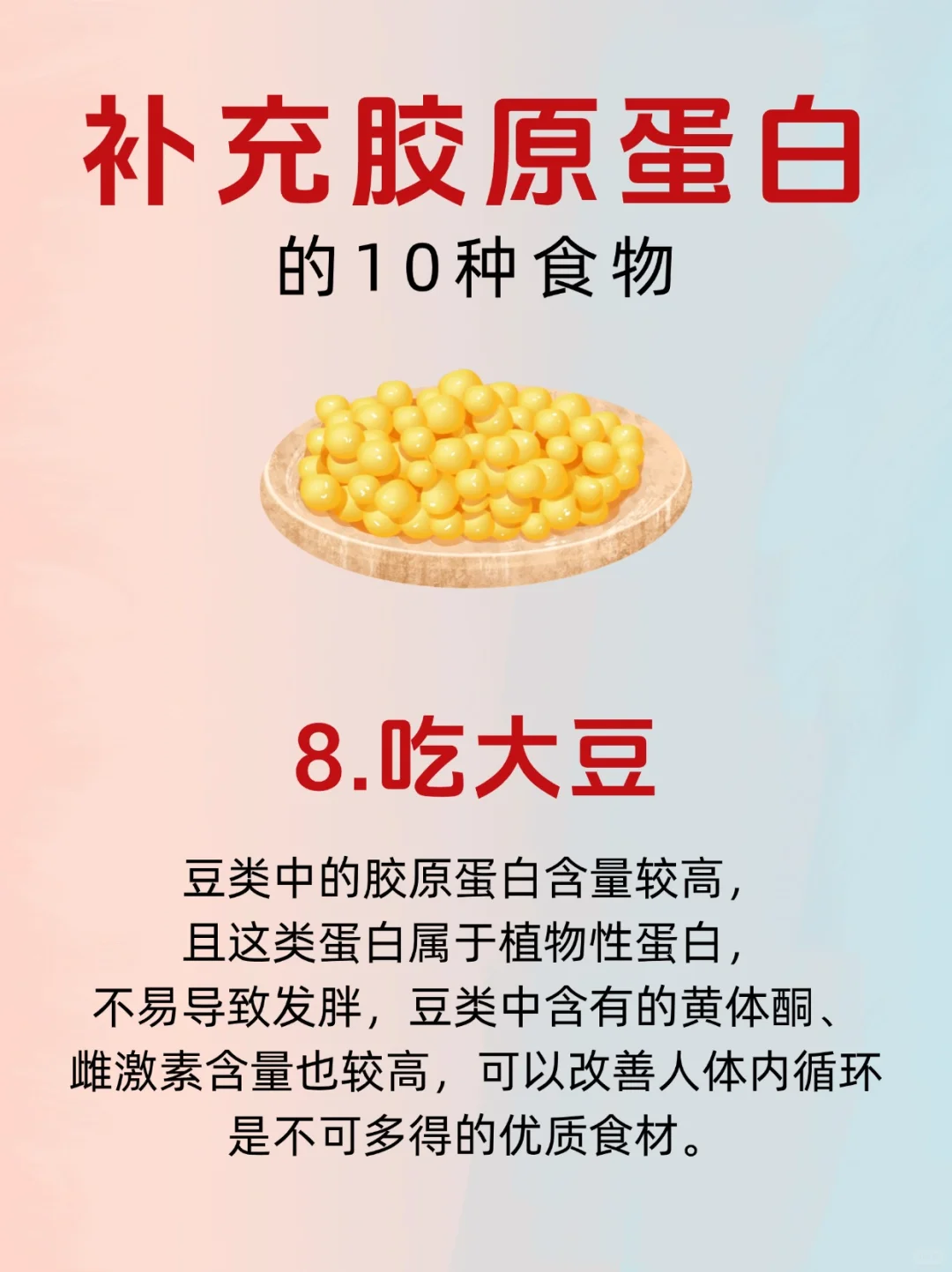 ?吃这10种食物让你的胶原蛋白满满哒