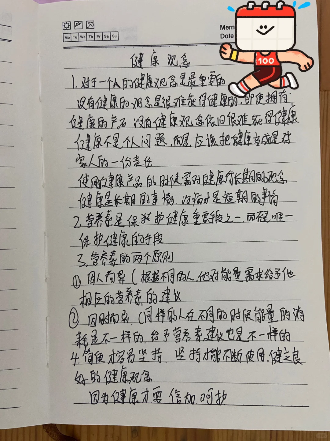 健健康康每一天！！！