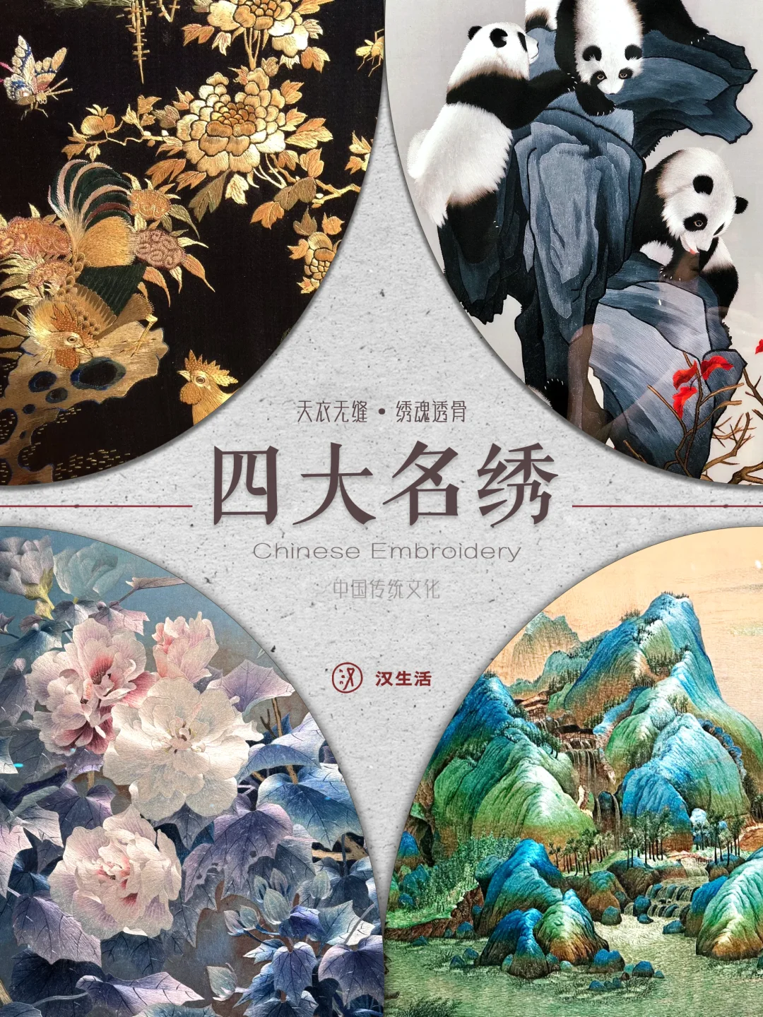 中国四大名绣?精美到不敢信是绣出来的！