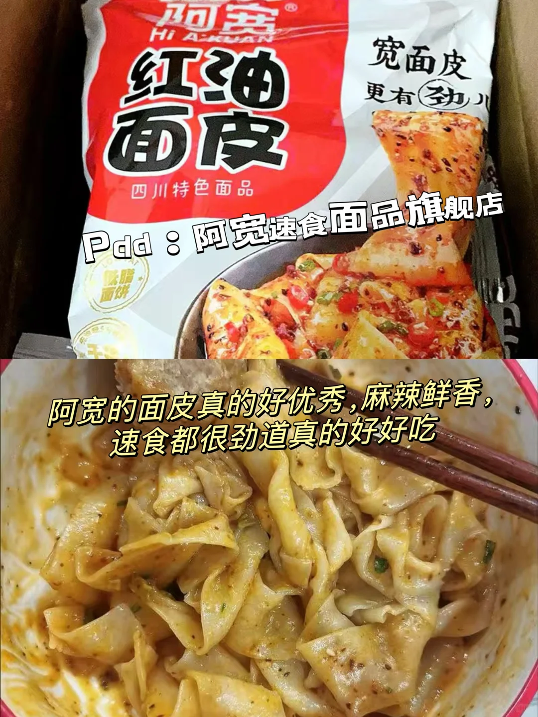 Pdd平价方便速食推荐！
