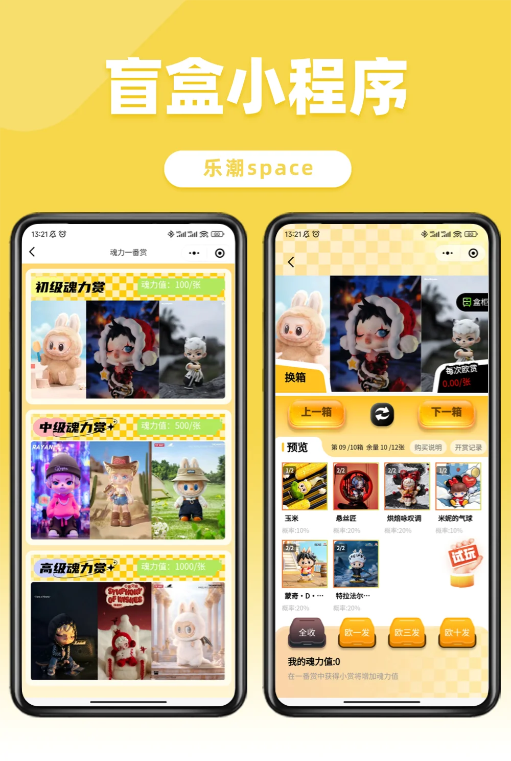 救命啊！最近被问爆的盲盒小程序也太好了吧