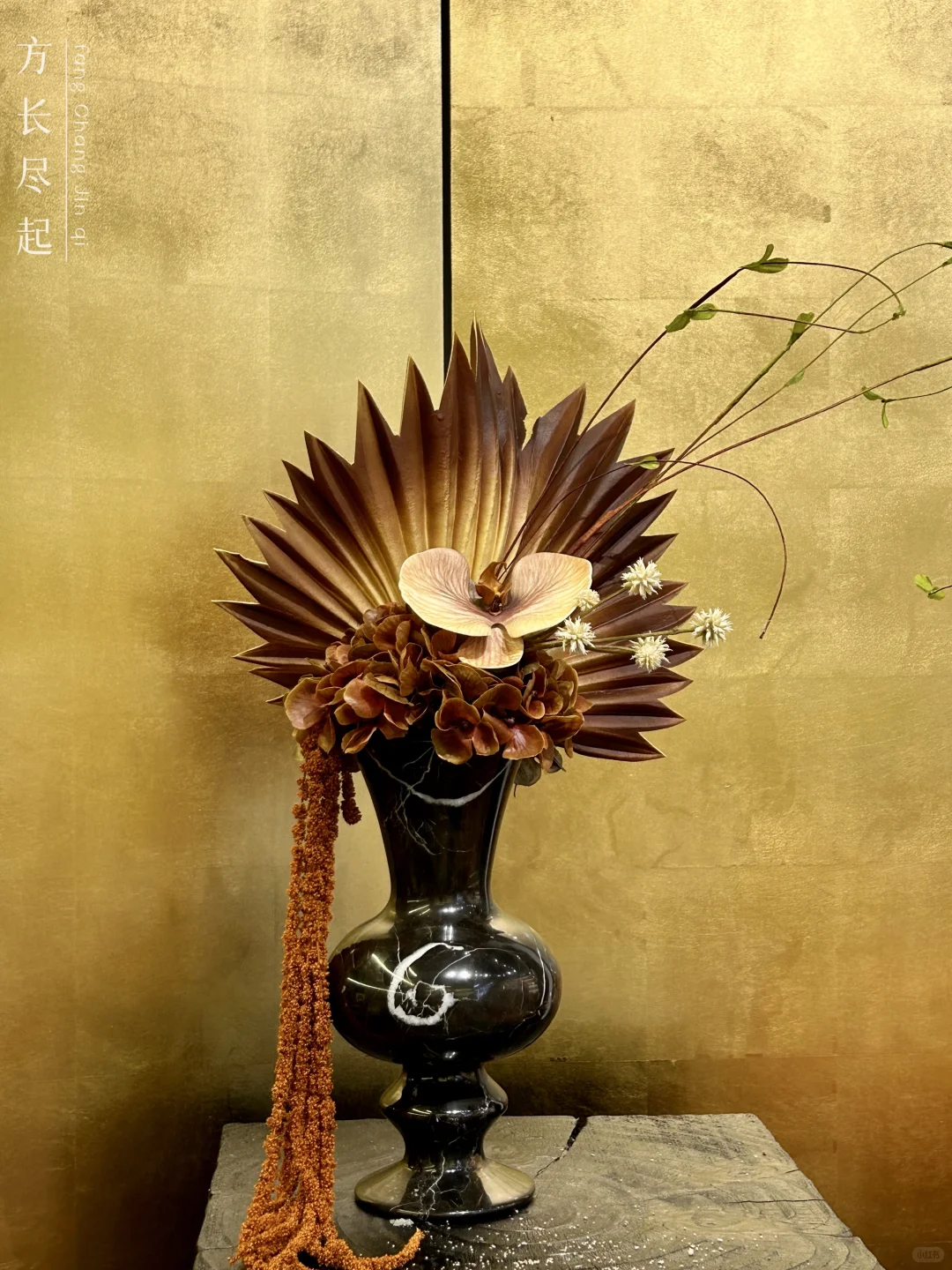 方长尽起｜软装饰品花艺组合