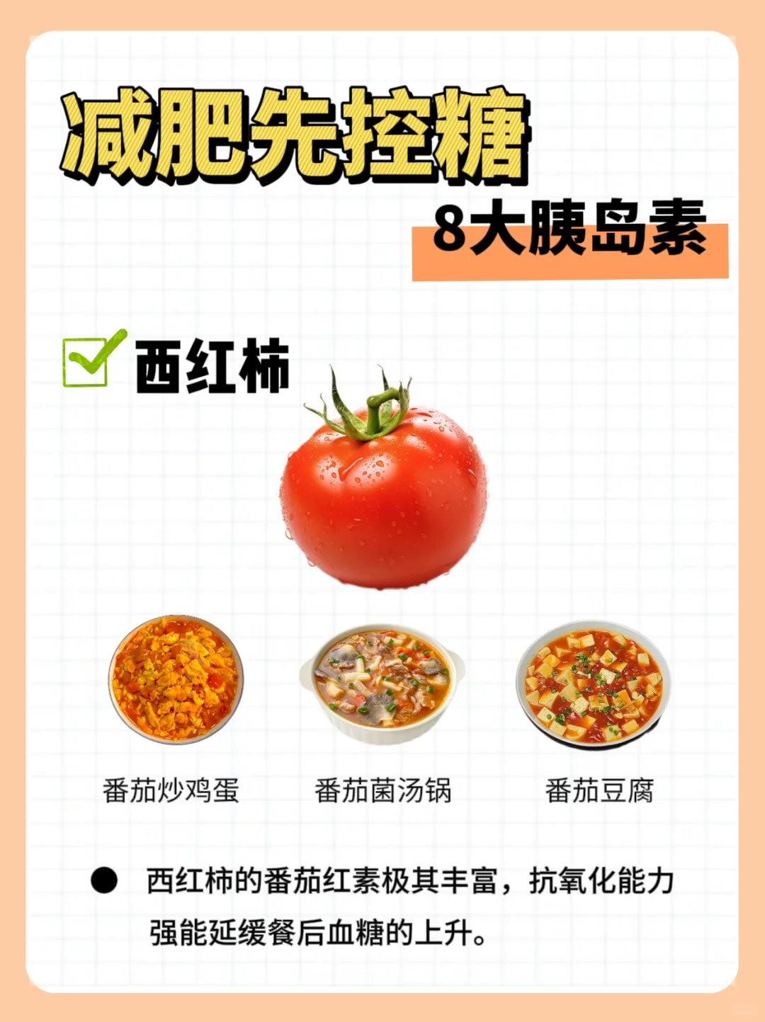 减脂期必须控糖的食物‼️来看看你吃对了嘛?