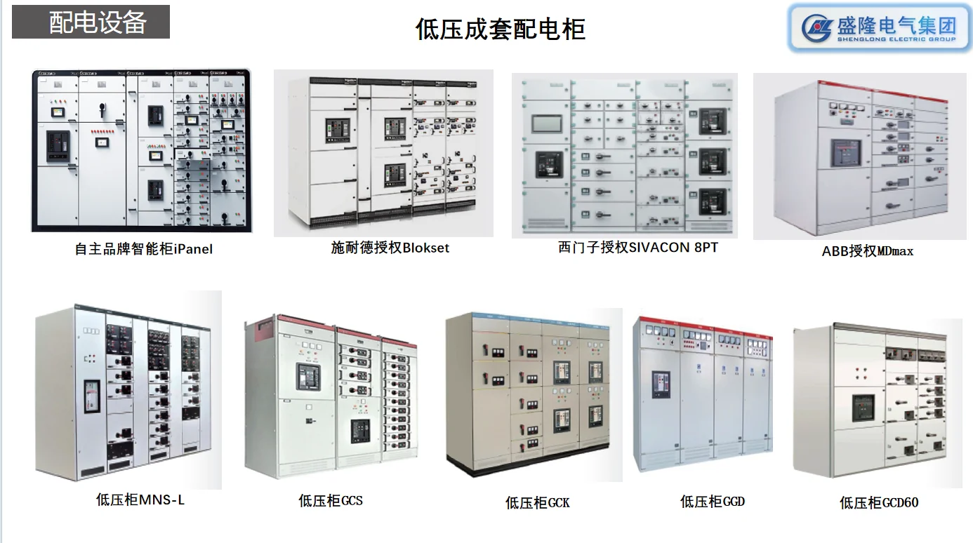 盛隆电气可承接220kv及以下电力总承包