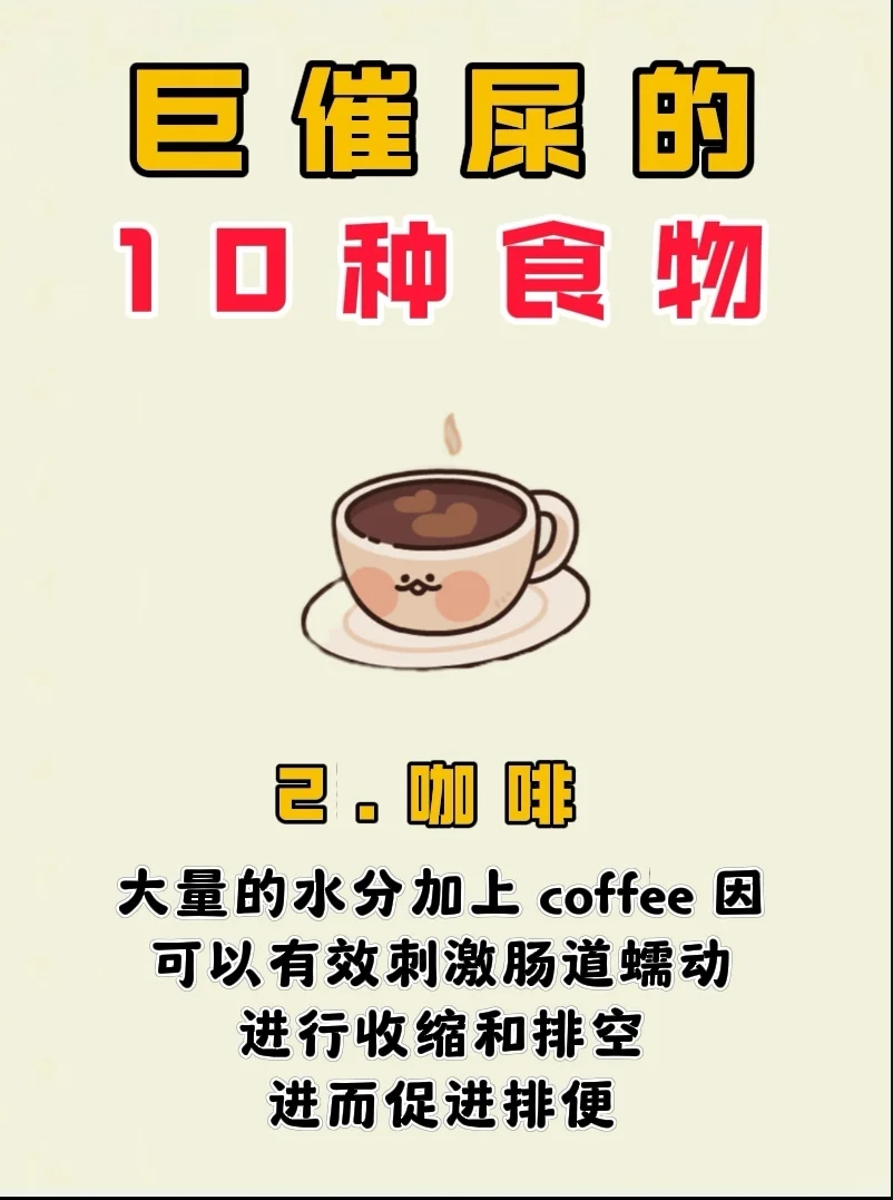 巨崔屎的10种食物，总有一款适合你