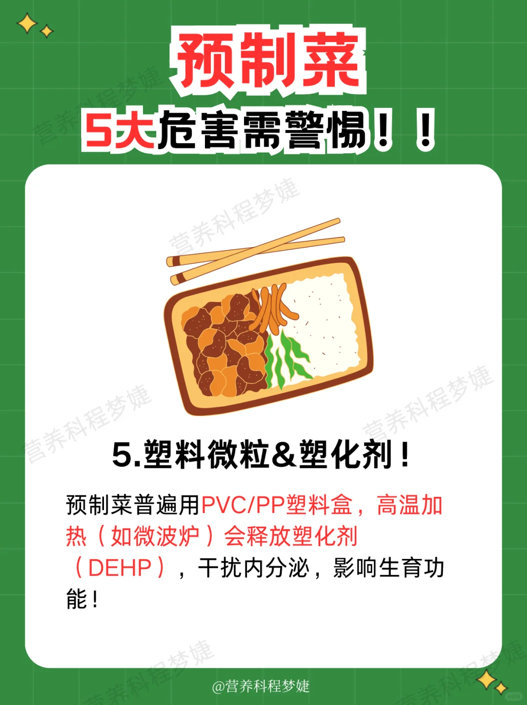 预制菜5大危害！看完再决定吃不吃！