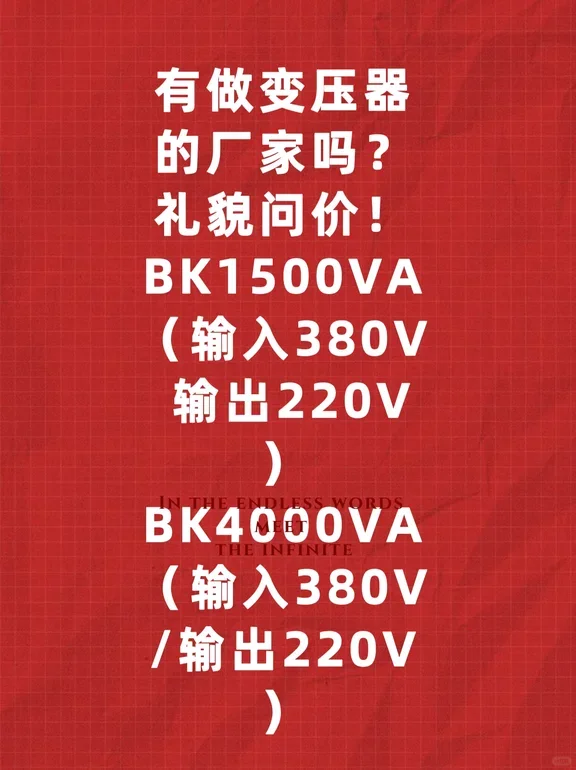 变压器厂家请进门！！